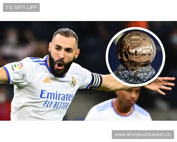 本泽马金球奖含金量与巅峰表现解析