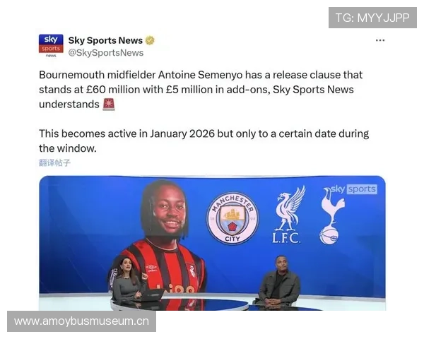 曼城近期防守稳定性出现波动，对球队争冠形势形成阶段性考验